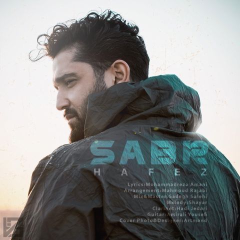 دانلود آهنگ حافظ به نام صبر